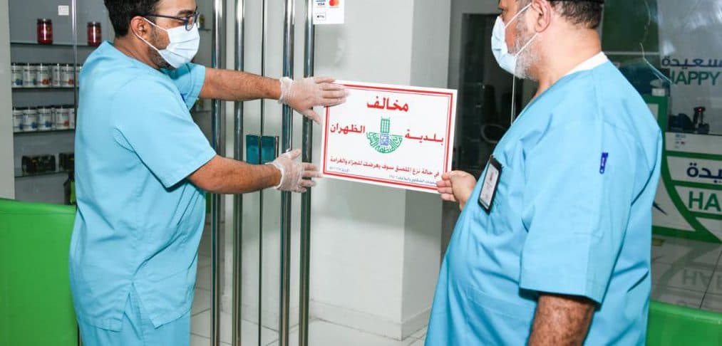 إغلاق منشأة مخالفة في الشرقية 1