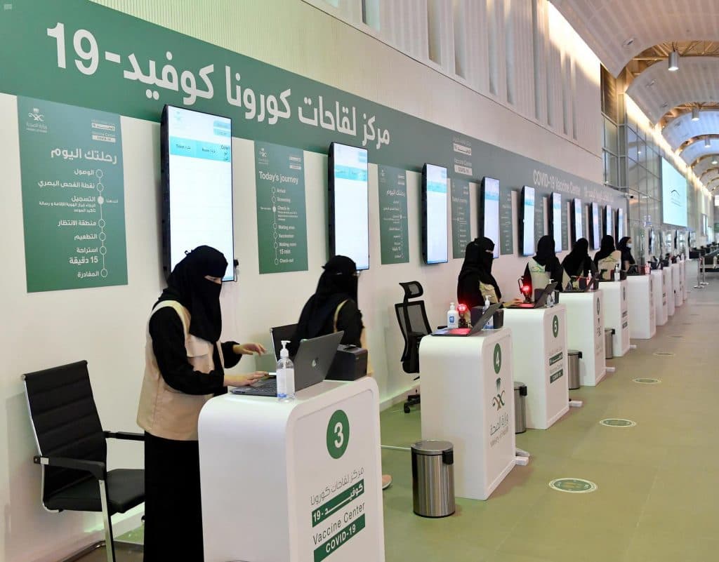 مركز لقاحات كورونا – السعودية