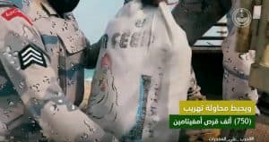 إحباط تهريب 750 ألف قرص أمفيتامين في الخفجي
