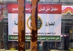 أمانة عسير ترصد 311 مخالفةً تجارية وتغلق 69 منشأة
