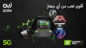 “زين السعودية” تطلق GeForce NOW Beta في المملكة