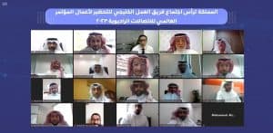 المملكة ترأس اجتماع فريق العمل الخليجي للتحضير لأعمال المؤتمر العالمي للاتصالات الراديوية 2023