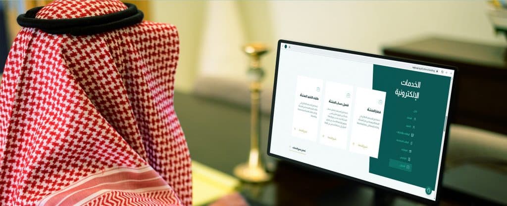 الخدمات الإلكترونية وزارة العدل