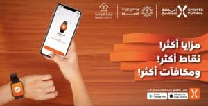 الاتحاد السعودي للرياضة للجميع يطلق الحملة الوطنية الرياضية “ابدأ الآن” لمساعدة أفراد المجتمع على إنشاء فعاليات مجتمعية والمشاركة فيها