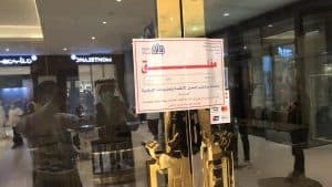 أمانة جدة تغلق 105 منشآت تجارية مخالفة