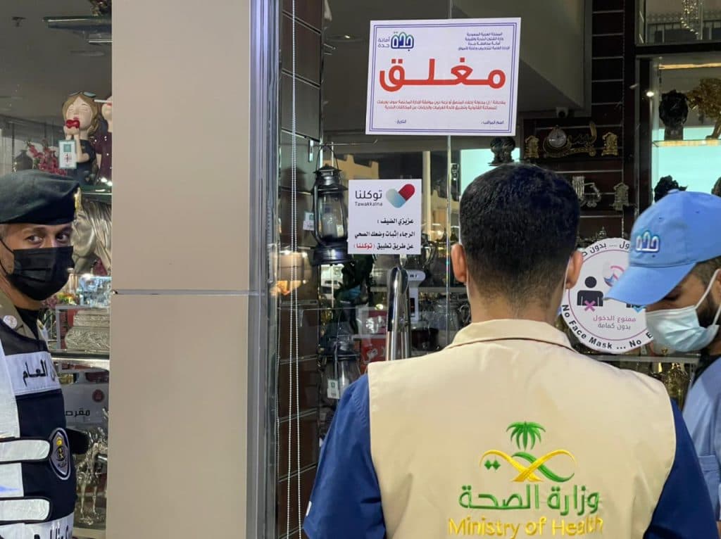 إغلاق منشأة مخالفة للإجراءات الاحترازية في جدة