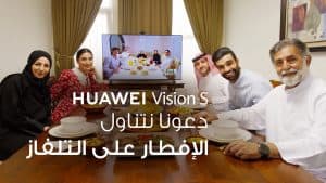 اجتمع لتناول الإفطار مع عائلتك حتى لو من عن بعد بفضل الجيل التالي من تلفزيون هواوي: HUAWEI Vision S