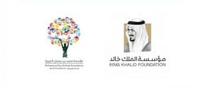 تعاون بين “مسك الخيرية” و”مؤسسة الملك خالد” لتحقيق استدامة المنظمات غير الربحية