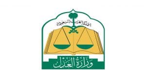 رفع الحد الأعلى لقيمة الإفراغ العقاري الإلكتروني إلى 20 مليون ريال