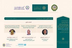 جامعة نايف العربية تفتتح أعمال حلقة “دور وسائل الإعلام والتواصل الاجتماعي في الحد من الجريمة”