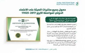 “الغذاء والدواء” تدشّن النسخة الجديدة من نظام تسجيل الأدوية “سدر”