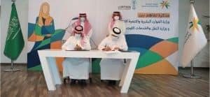 الموارد البشرية توقع مذكرة تفاهم مع وزارة النقل لتطوير رأس المال البشري