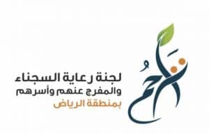 “تراحم” تدشن المشروع الأول من مبادرة “بساعدي أصنع نجاحي”