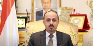 الحكومة اليمنية تحذر من جرائم استيلاء مليشيا الحوثي على الأموال العامة والخاصة