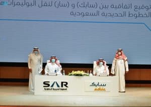 “سار” و”سابك” توقعان اتفاقية لنقل البوليمرات لمدة 25 عاماً