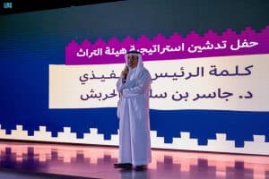 هيئة التراث تُطلق إستراتيجيتها الشاملة من قلب حي الطريف التاريخي بالدرعية