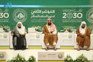 اختتام المؤتمر الثاني لمنهج السلف الصالح للأمر بالمعروف والنهي عن المنكر