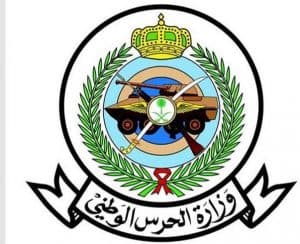 بيان من الحرس الوطني حول وقوع حادث حريق عرضي في أحد المستودعات التابعة للوزارة