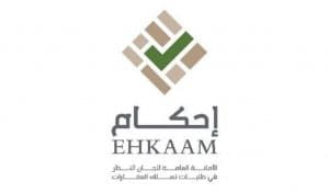 (إحكام) تستقبل ما يزيد على 700 ألف طلب تملك عقارات