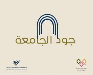 “جود” تطلق جائزة “جود الجامعة” لطالبات جامعة الإمام عبدالرحمن