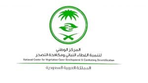 المركز الوطني لتنمية الغطاء النباتي يُعلن بدء إصدار تصاريح المخيمات