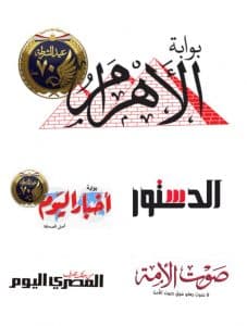 الصحف والمواقع المصرية: هدية خادم الحرمين أغلى هدية من أكبر مطبعة شيدتها المملكة لخدمة القرآن الكريم