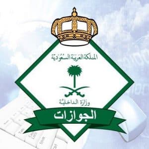 “الجوازات” تصدر 13629 قرارًا إداريًا