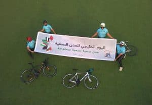 وزراء الصحة الخليجيون يحددون 1 مارس يوماً للمدن الصحية