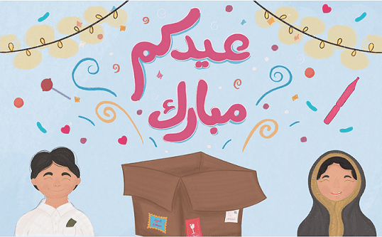 بطاقات الهدايا من آلاء البخاري (2)