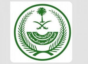 وزارة الداخلية: تعديل المادة 75 من نظام المرور للمحافظة على السلامة والحد من أسباب الحوادث