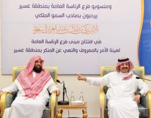 أمير عسير يستقبل الرئيس العام لهيئة الأمر بالمعروف ويفتتح مبنى فرع الرئاسة بالمنطقة