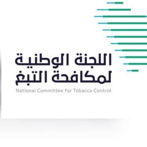 المملكة تتفوق عالمياً في مكافحة التبغ بـ ١٠ إنجازات كبرى