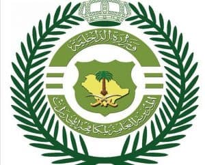 القبض على مقيم بحوزته (4) كيلو جرامات من مادة الميثامفيتامين المخدر