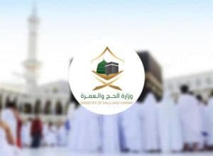 “وزارة الحج والعمرة” تعلن فتح التسجيل للحجاج من داخل المملكة
