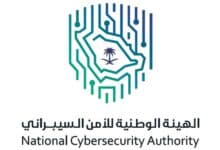 “هيئة الأمن السيبراني” تنفذ تمرين الأمن السيبراني لموسم حج 1443هـ