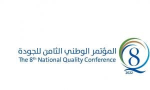 المملكة المتحدة تستعرض تجربتها العريقة في مجال الجودة في المدينة المنورة