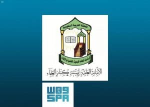 الأمانة العامة لهيئة كبار العلماء تدين تصريحات المتحدثة باسم حزب بهاراتيا جانات المسيئة للرسول محمد عليه الصلاة والسلام
