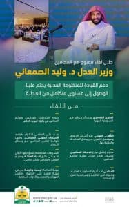 وزير العدل: مرحلة التطوير ورفع الكفاءة لكامل المنظومة العدلية لابد أن تقوم على أسس أهمها الجوانب المهنية