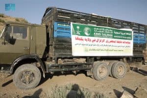 مركز الملك سلمان للإغاثة يواصل توزيع السلال الغذائية في أفغانستان