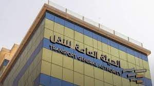 الهيئة العامة للنقل تحتفي بأكثر من 1000 بحار سعودي في اليوم العالمي للبحارة