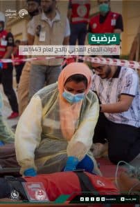 قوات الدفاع المدني بالحج تنفّذ فرضية في أحد الأبراج السكنية بالعاصمة المقدسة