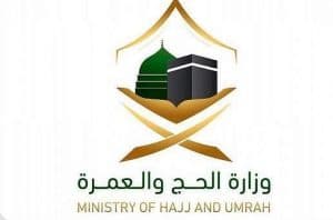 وزارة الحج والعمرة: إعفاء رئيس تنفيذي وقيادي آخر لإحدى شركات الحج
