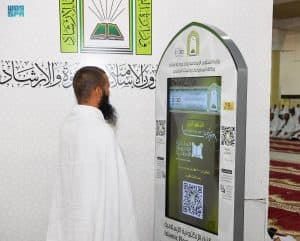 وزارة الشؤون الإسلامية تستقبل حجاج بيت الله الحرام بمسجد الخيف في يوم التروية