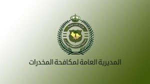 القبض على (3) مقيمين بحوزتهم 5.58 كجم من مادة الشبو المخدر
