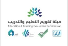 “تقويم التعليم والتدريب” تمنح الاعتماد المؤسسي للمعهد الوطني للتدريب الصناعي وأكاديمية الحفر العربية السعودية (SADA)