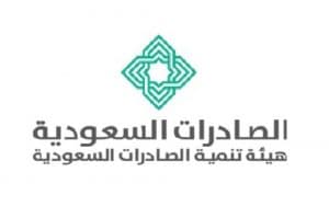 “هيئة تنمية الصادرات السعودية” تحصد جائزة ستيفي للأعمال الدولية 2022