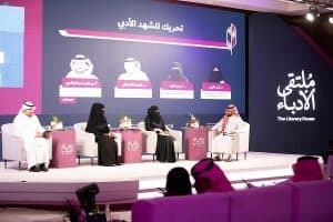 “تحريك المشهد الأدبي” خامس جلسات ملتقى الأدباء بالطائف