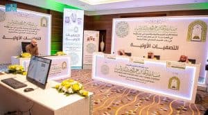 محكمو مسابقة الملك عبدالعزيز الدولية لحفظ القرآن : التصفياتُ الأوليةُ شَهِدَت تنافساً بين المشاركين