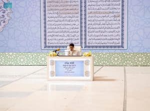 افتتاح التصفيات النهائية لمسابقة الملك عبدالعزيز الدولية للقرآن الكريم