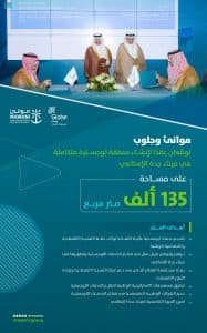 “موانئ” توقع عقداً لإنشاء منطقة لوجستية متكاملة في ميناء جدة الإسلامي